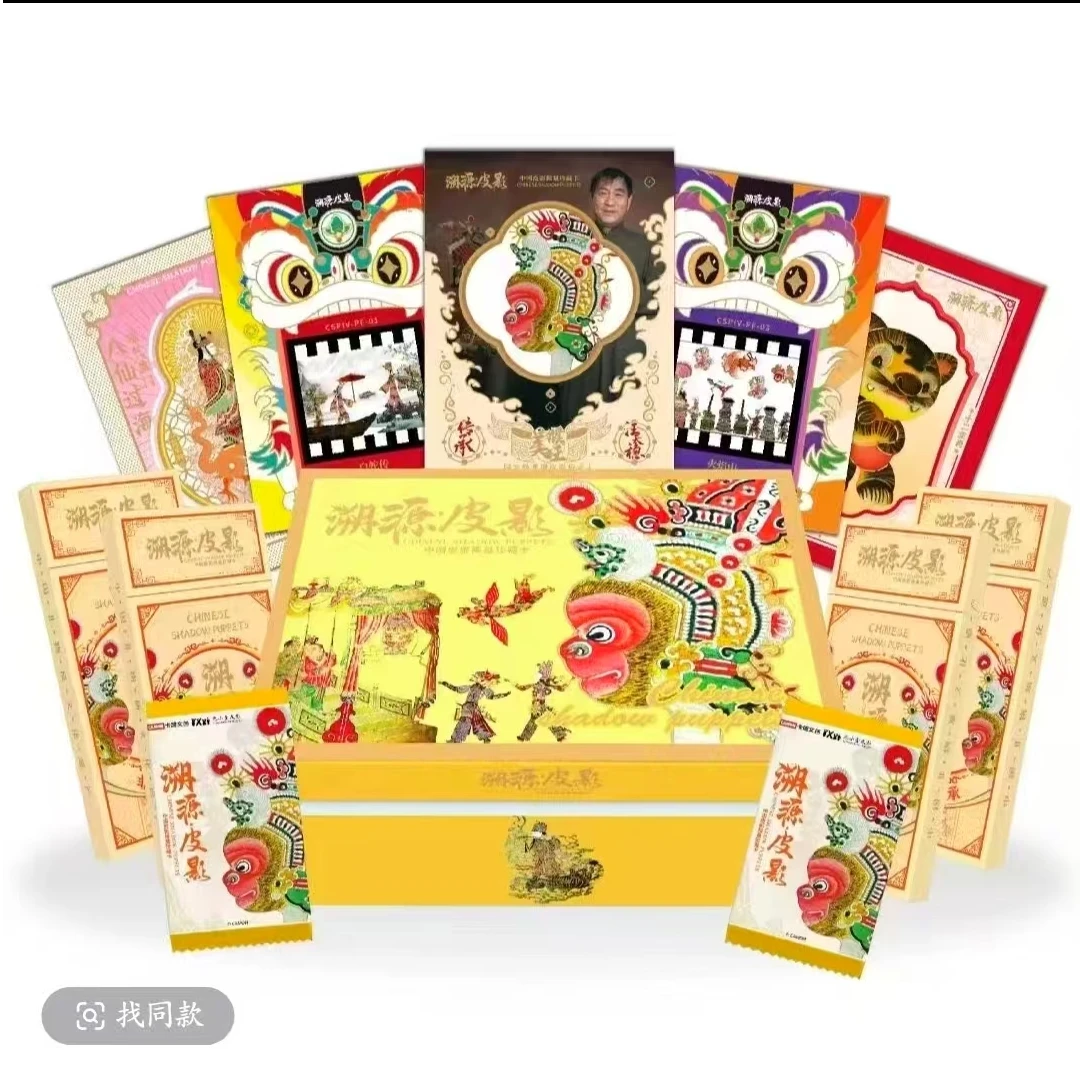 【拆盒】卡盟-溯源皮影 第四弹 收藏卡牌