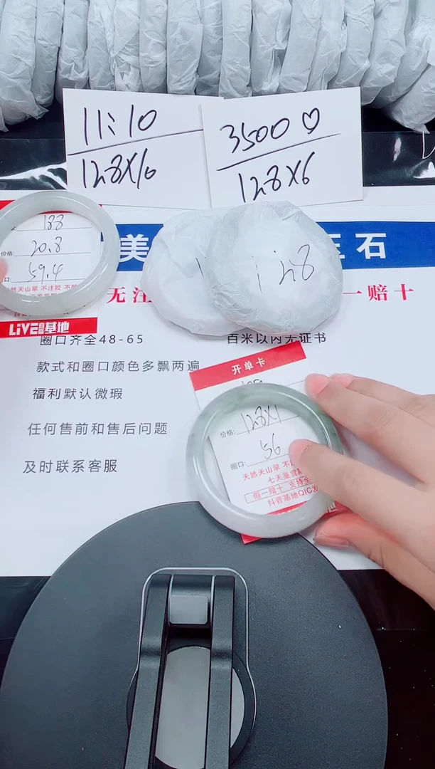 未镶嵌手镯石英质玉189-55/57