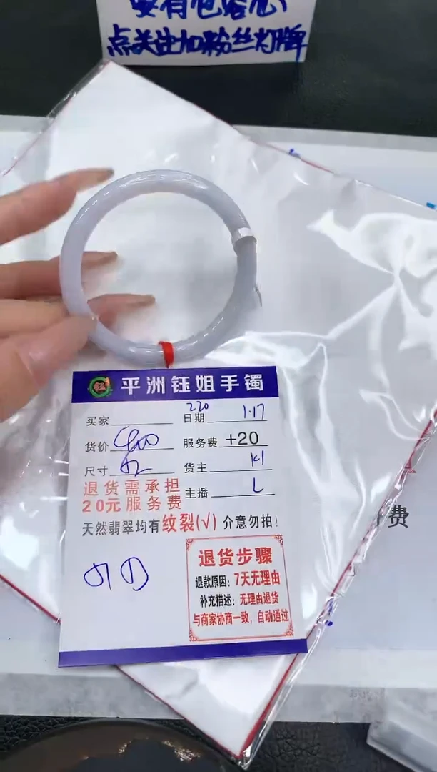 【闪购商品】翡翠手镯未镶嵌11111111111
