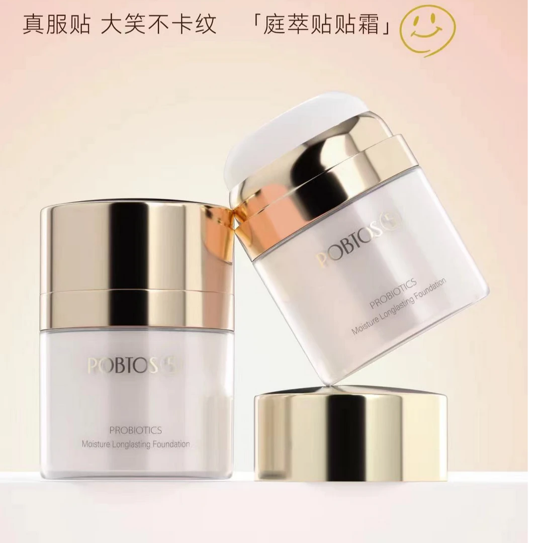 庭萃益生菌光润持妆粉底霜#10白月光