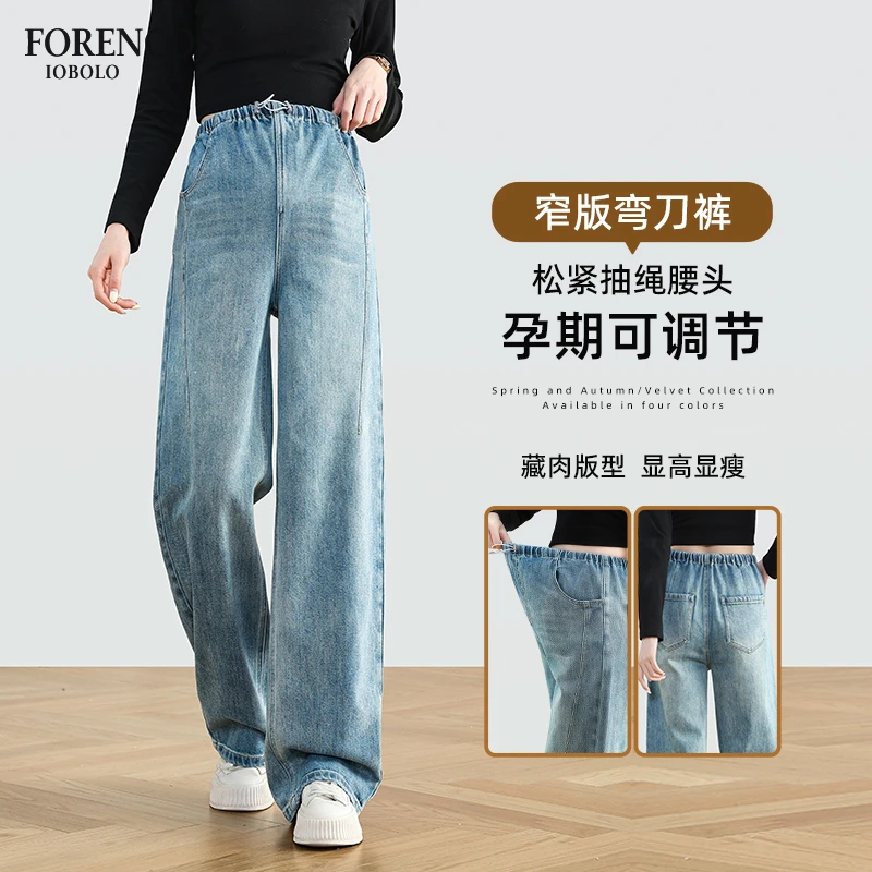 孕妇牛仔裤2025新款外穿直筒阔腿裤大码显瘦无托腹弯刀牛仔拖地裤