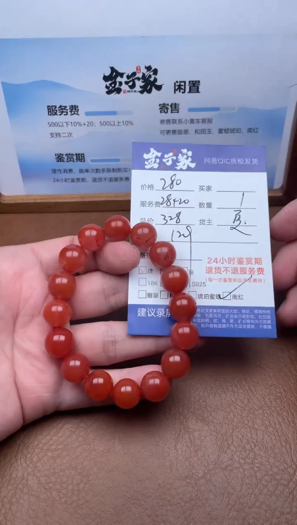 未镶嵌手串南红玛瑙5282904412