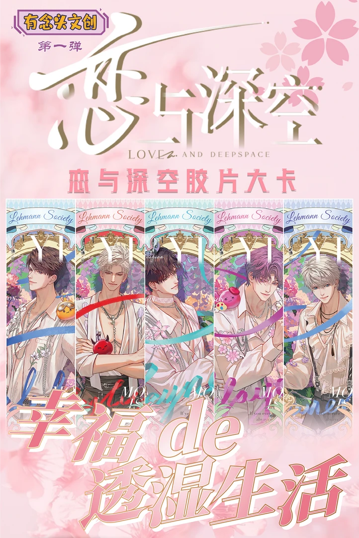 小爱【有念头文创】胶片大卡同人二创盲盒直播代拆