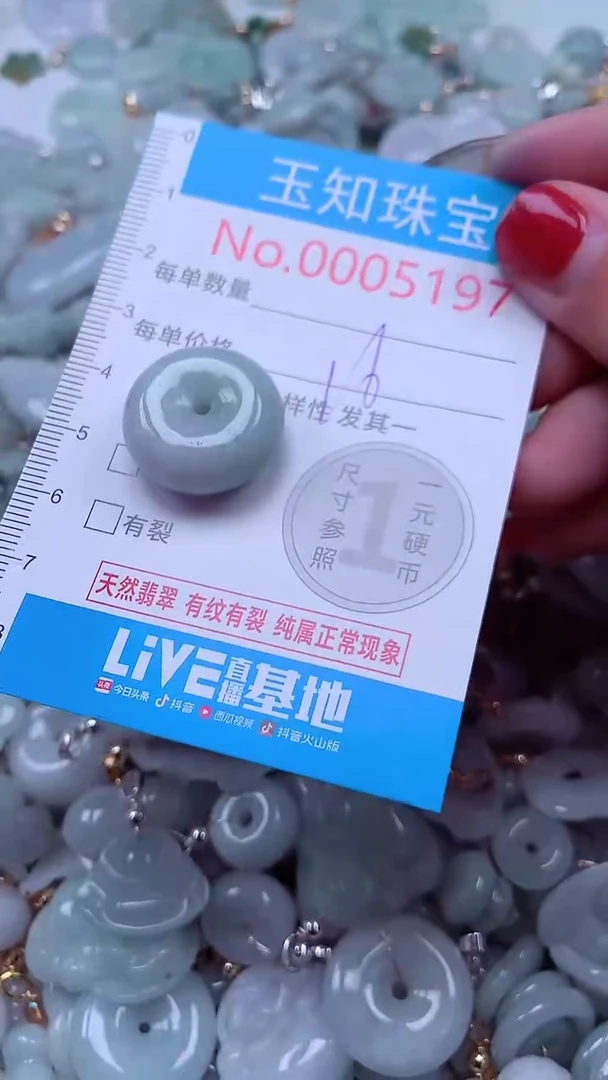 吊坠(不含链)未镶嵌翡翠5197
