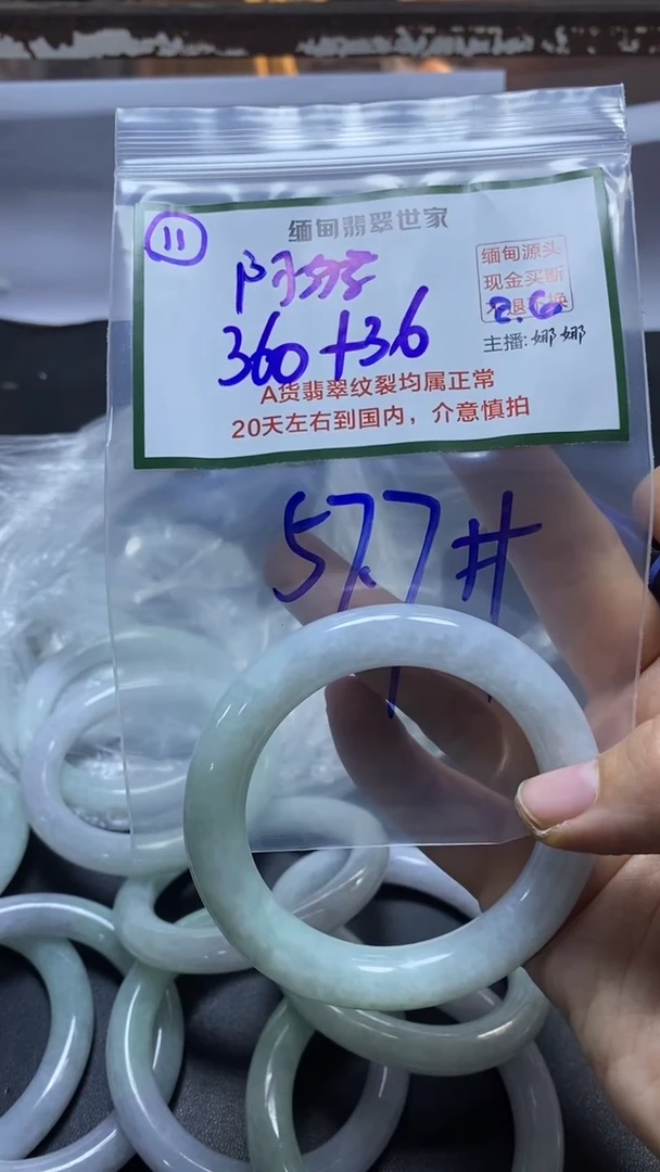 【闪购商品】定制翡翠未镶嵌11/手镯/