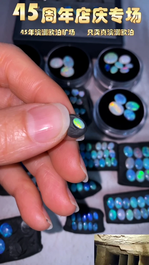 【闪购商品】欧泊宝石未镶嵌小元澳洲天然欧泊特价3*5