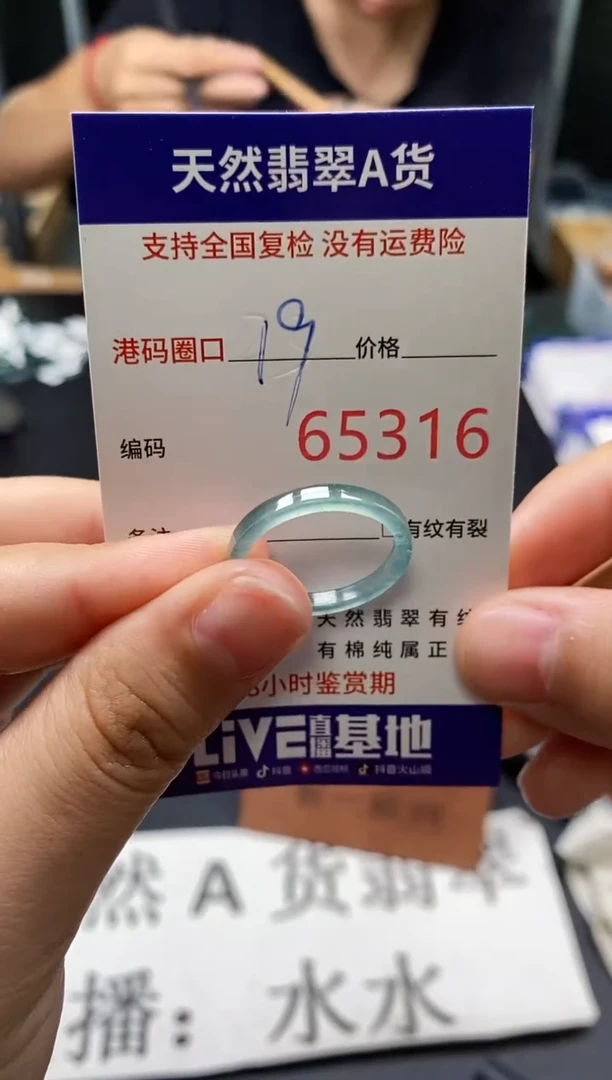 未镶嵌戒指翡翠天然A货翡翠5316