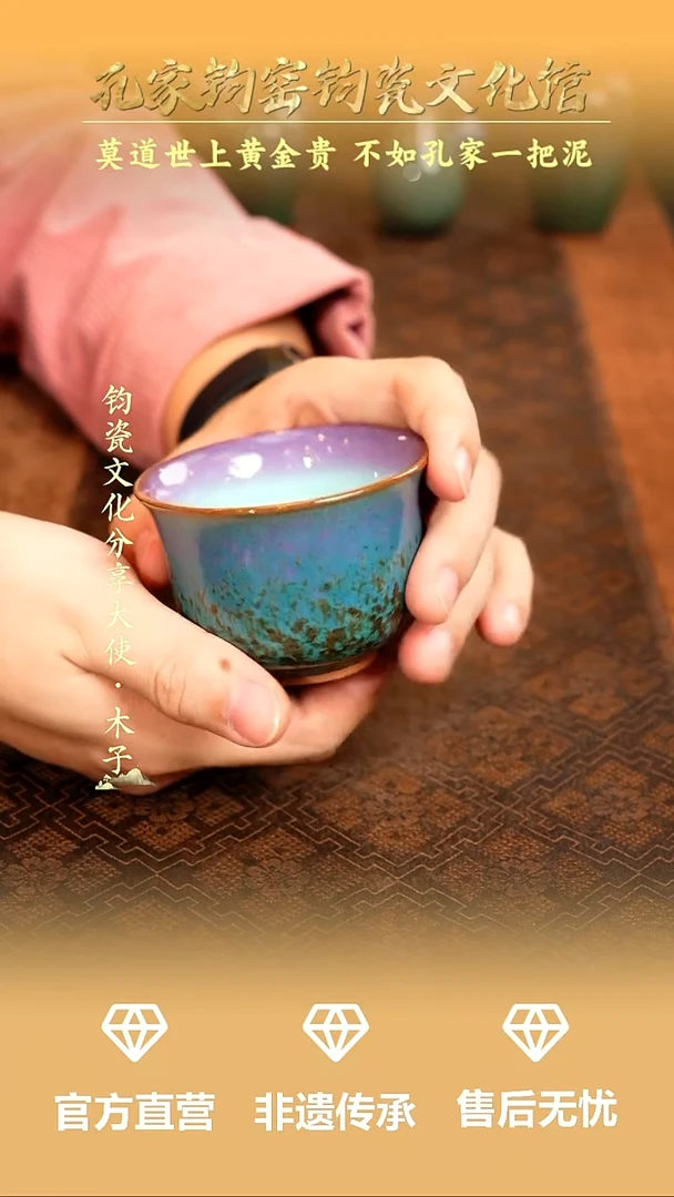 孔家钧窑当代作品-闻香杯