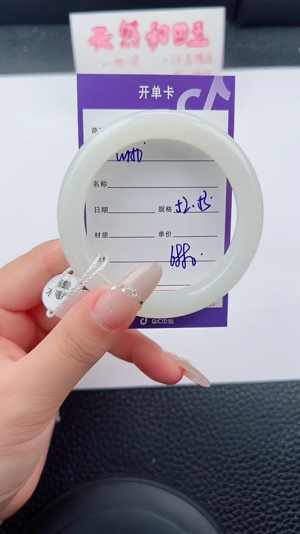 未镶嵌手镯和田玉150碎玉微色差T10