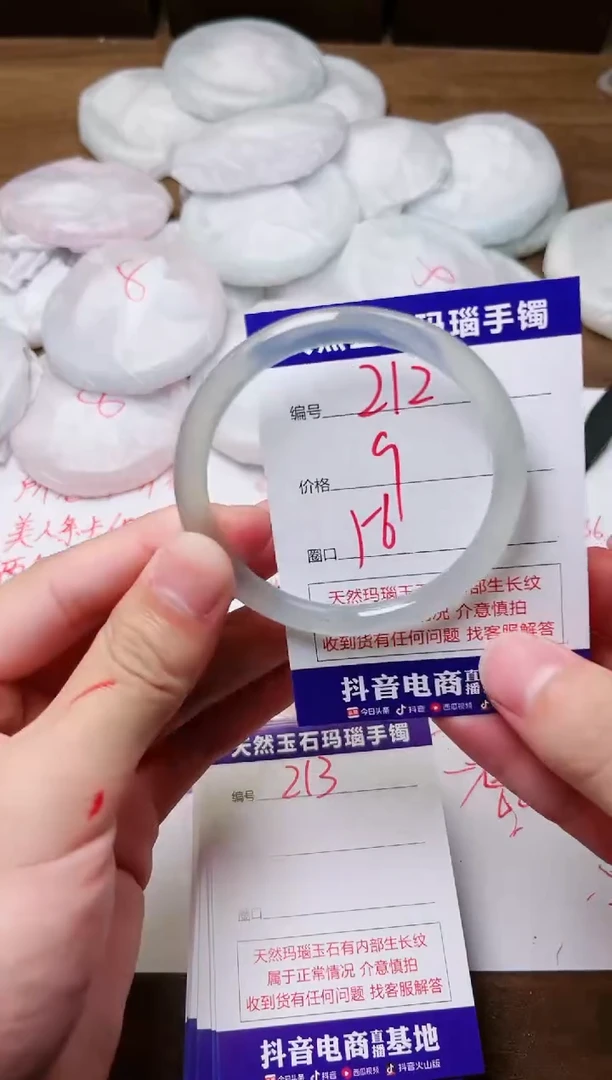 玛瑙/玉髓手镯未镶嵌212