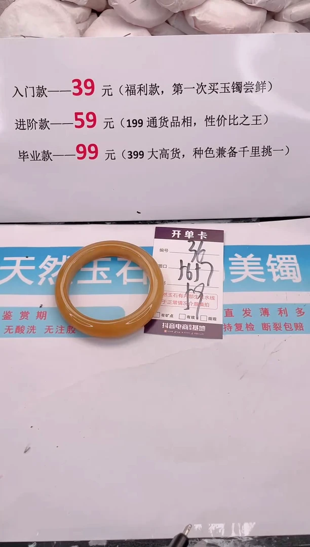 未镶嵌手镯石英质玉36
