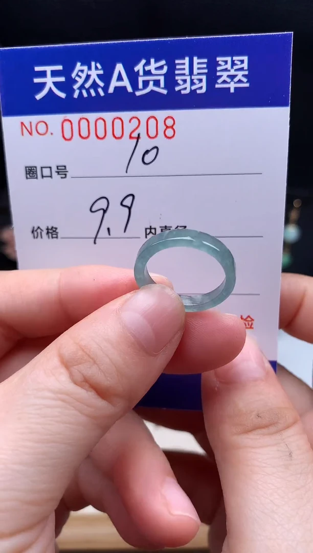 未镶嵌戒指翡翠10#