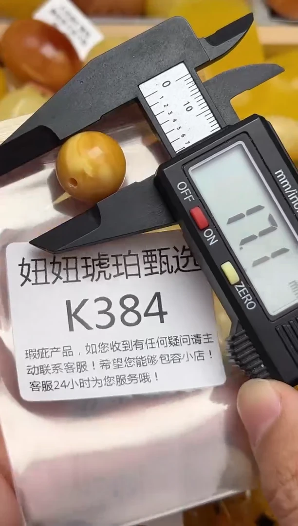 裸石蜜蜡未镶嵌蜜蜡珠子带瑕疵 假一赔万