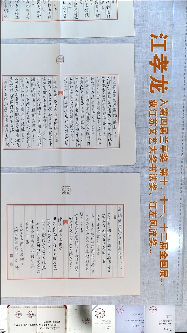 书法福**门江孝龙书法福利30*40*3柳如是梦江南怀人二十首