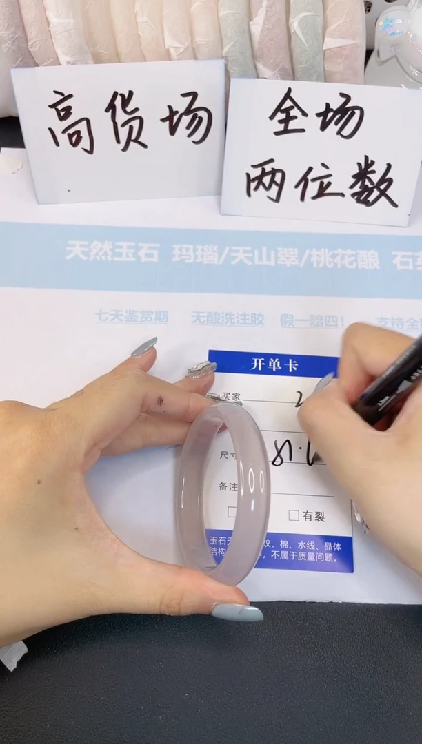 石英质玉手镯未镶嵌211-51.6mm