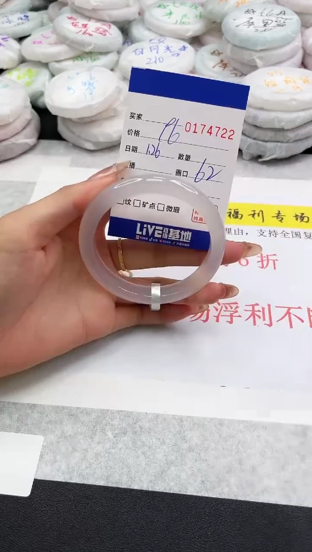 【闪购商品】玛瑙/玉髓手镯未镶嵌4722