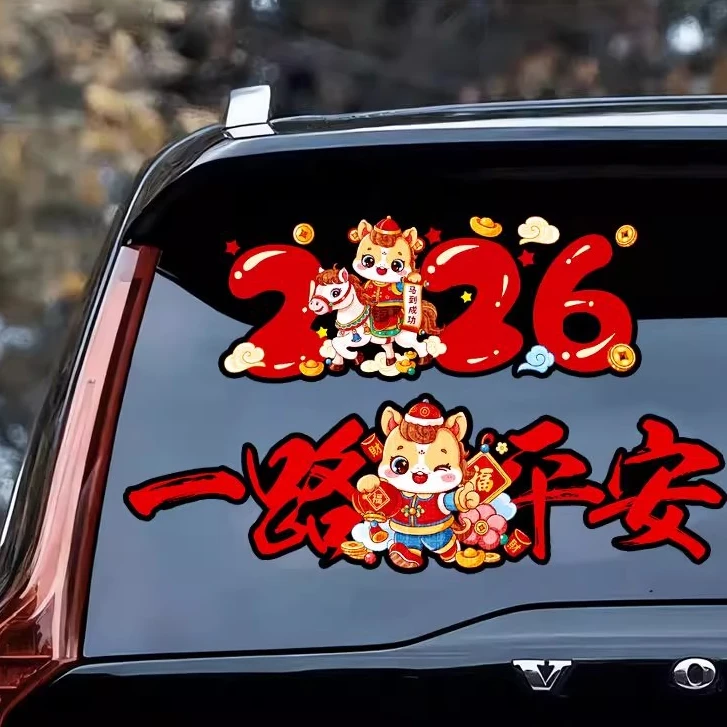 2026马新年汽车电动车贴纸划痕遮挡个性创意车身车窗图腾春节对联