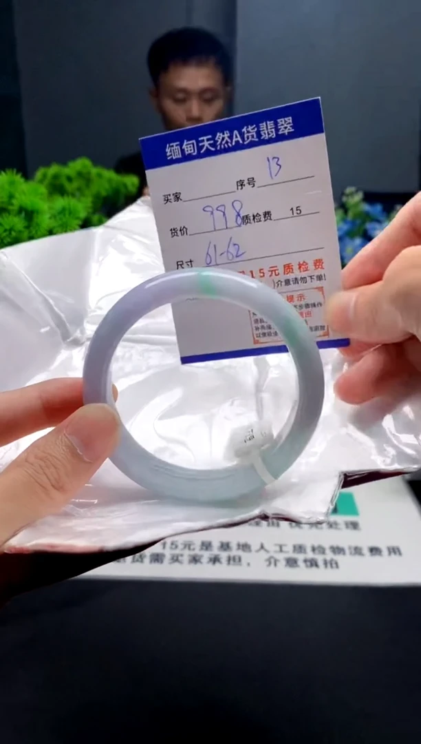 未镶嵌手镯翡翠13缅甸天然A货翡翠需包容瑕疵，介意慎拍