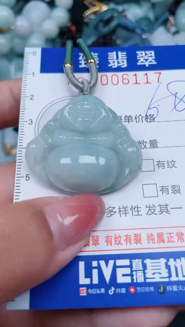 【闪购商品】翡翠颈饰未镶嵌.0006117