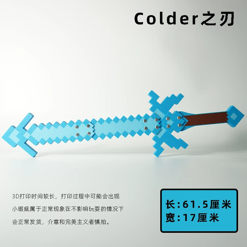 mc我的世界积木烦人的村民Colder长剑之刃