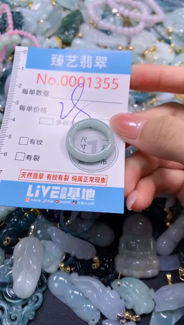 颈饰未镶嵌翡翠1355