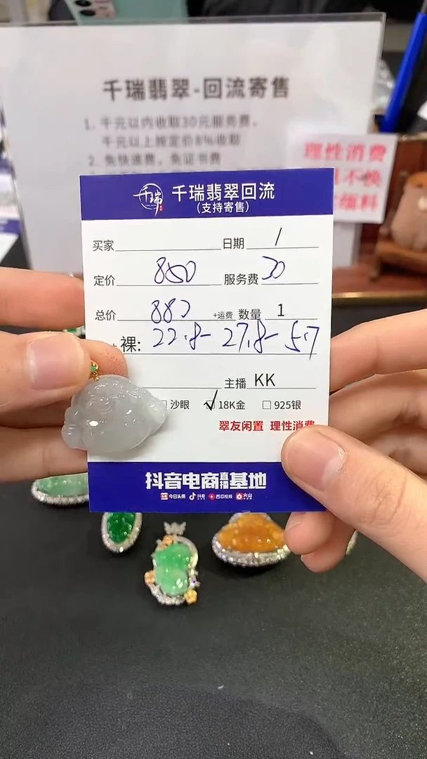 【闪购商品】翡翠吊坠(不含链)18K金镶嵌佛公回流不退不换|880+0