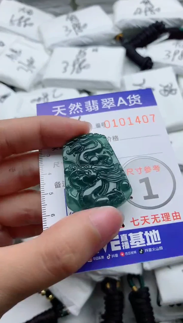 翡翠未镶嵌颈饰·