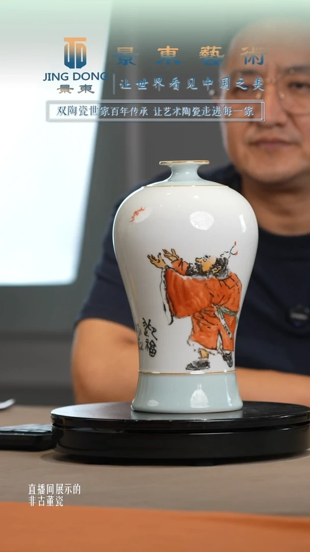 摆件《景东专属》陶瓷摆件B379