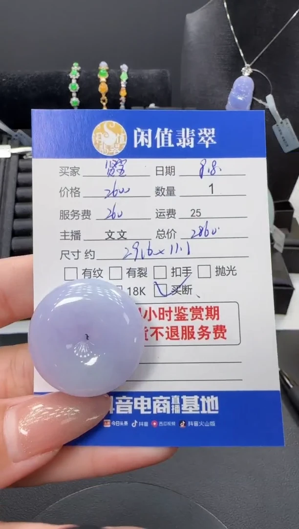 翡翠挂件未镶嵌贤*翡翠挂件