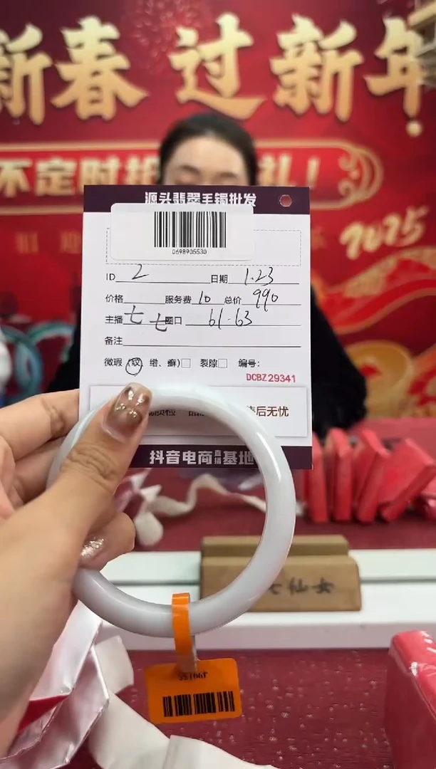 【闪购商品】翡翠手镯未镶嵌2手镯