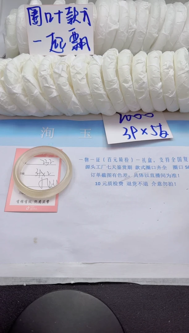 石英质玉手镯未镶嵌232-54