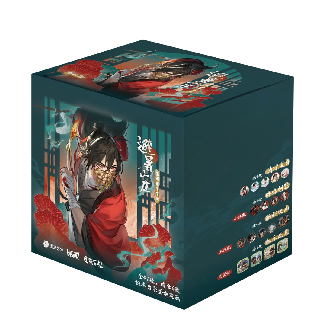 【新人fufu】Hitcard-《道诡异仙》避暑山庄系列徽章盲盒