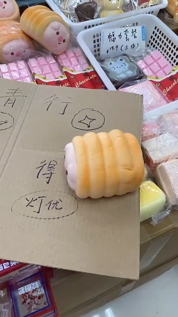 o****?拍拍更快乐，慢回弹玩具，瑕疵大猪