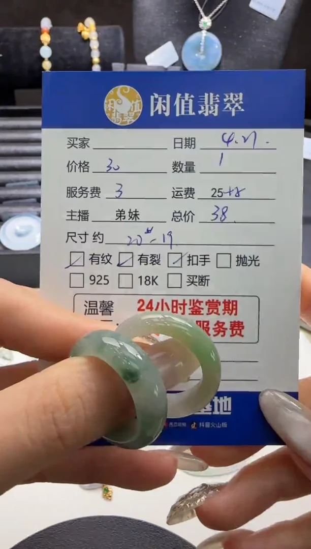 翡翠戒圈未镶嵌翡翠戒圈