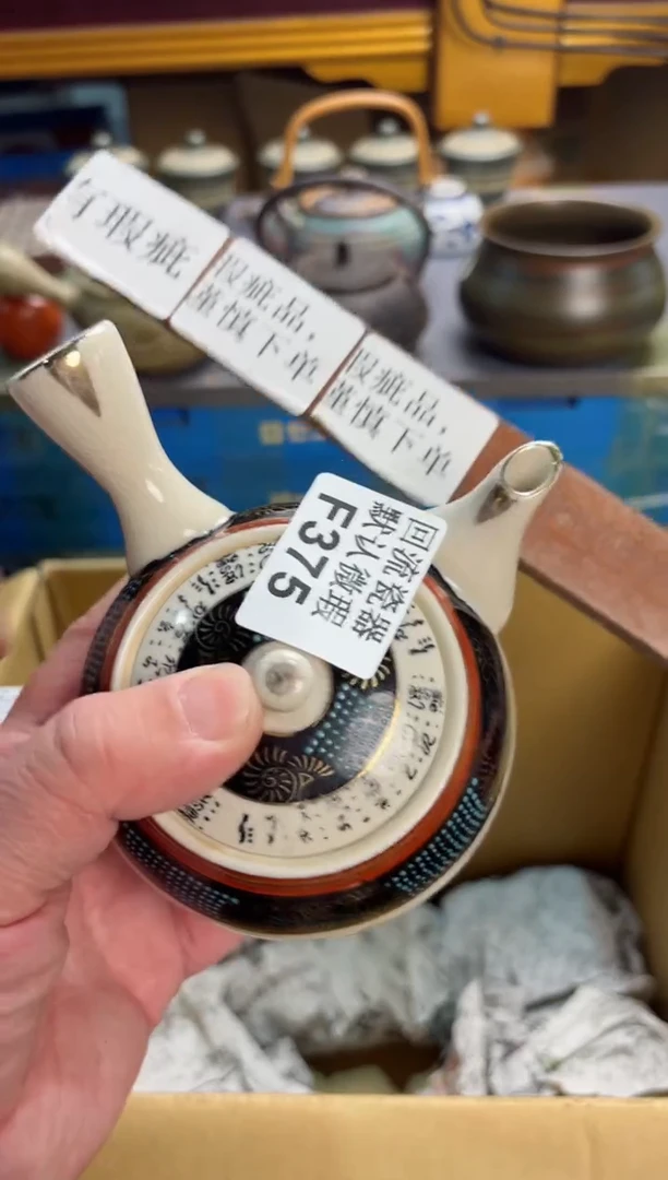 【闪购商品】壶375回流瓷器谨慎参拍