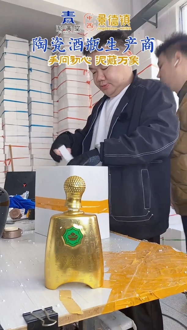 1斤黄金酒瓶 微瑕无锁不支持退换