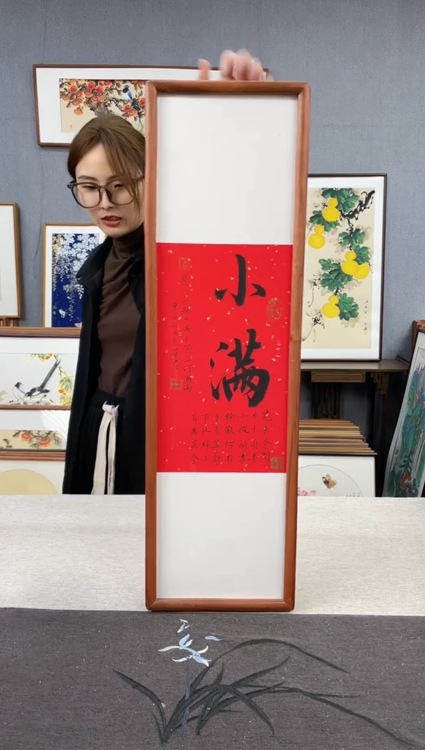 【闪购商品】国画手写手绘带框作品-20*70-小满