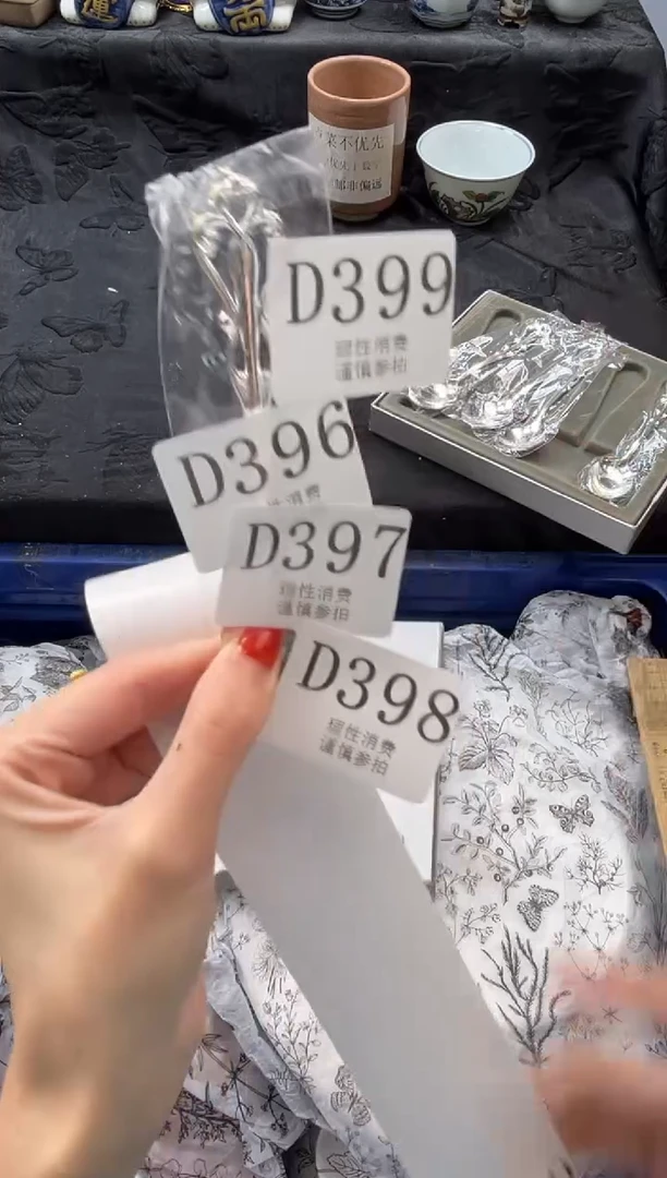 瓷片?****到       D398