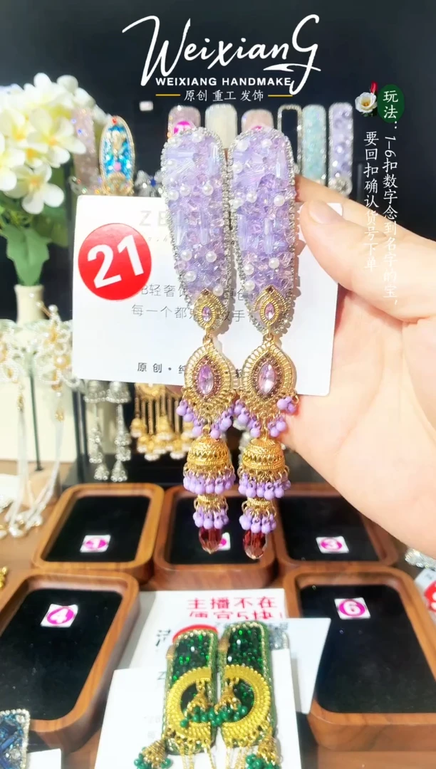 合金仿水晶21紫色流苏重工