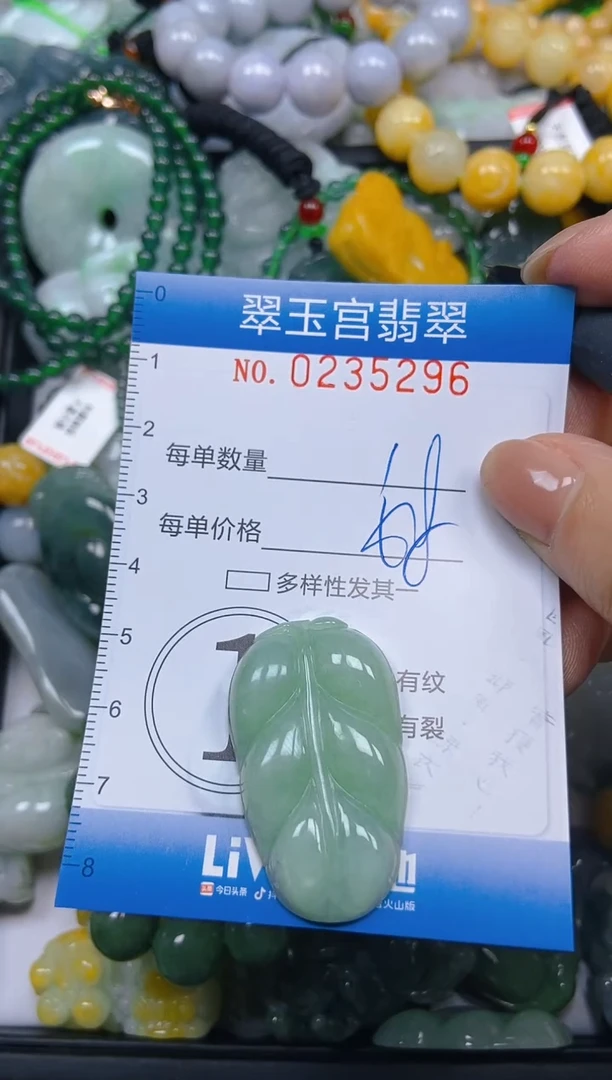 颈饰未镶嵌翡翠闪购C0235296