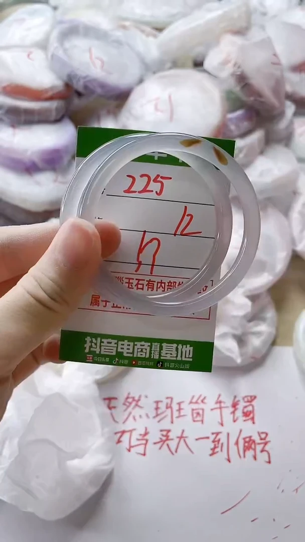 【闪购商品】玛瑙/玉髓手镯未镶嵌225