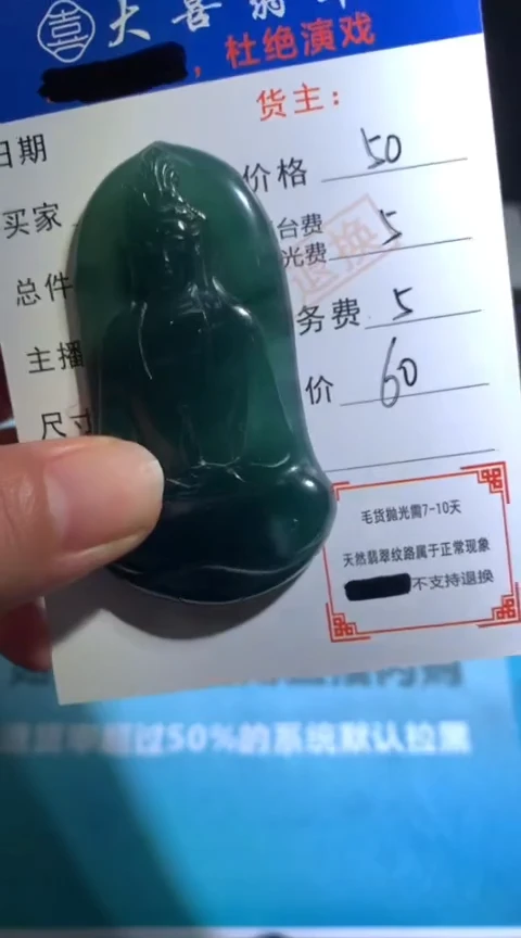 未镶嵌定制翡翠毛货-不退不换