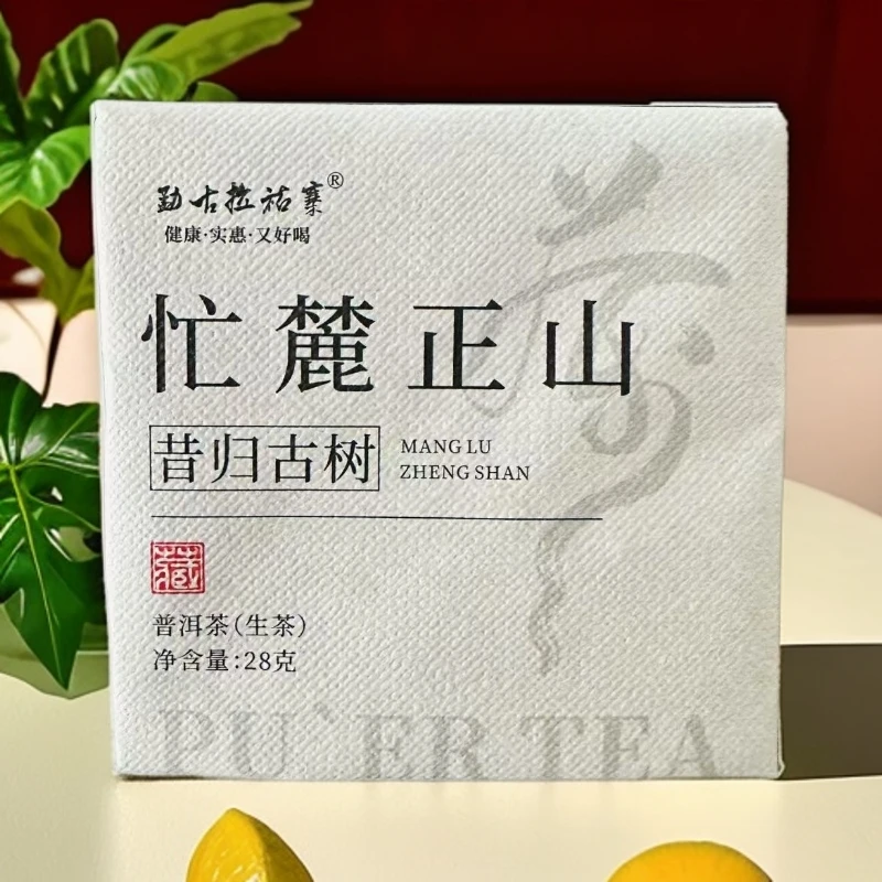 2025年忙麓正山昔归古树普洱生茶砖28g/拍1发5
