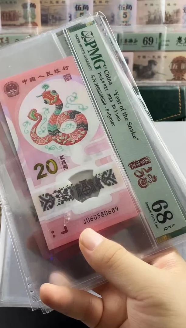 塑料蛇钞金马王68分
