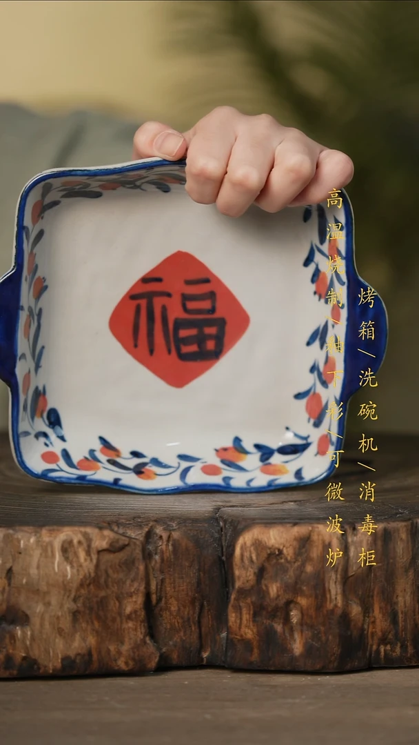 瓷片景德镇高温釉下彩可微波烤箱洗碗机