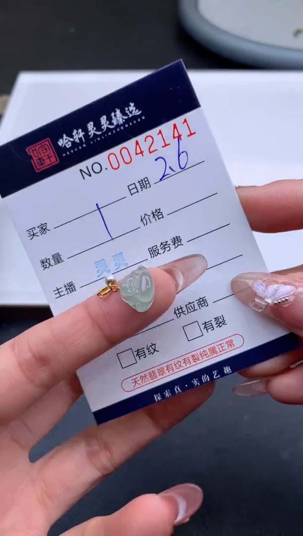 【闪购商品】翡翠挂件未镶嵌哈轩 挂件1