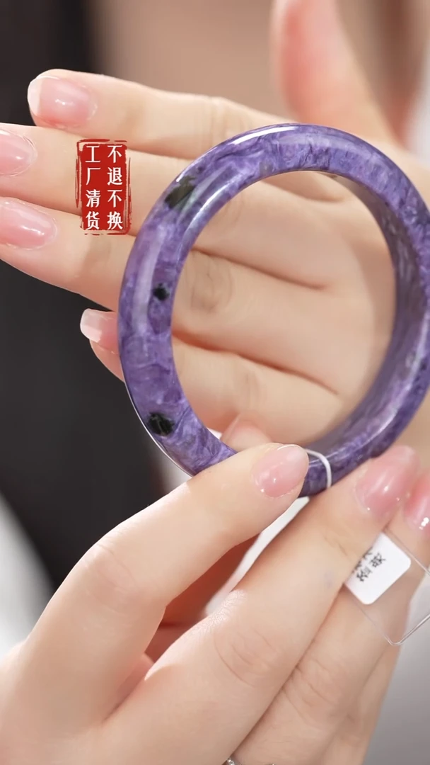 未镶嵌查罗石（紫龙晶）手镯203工厂抛货 不退不换