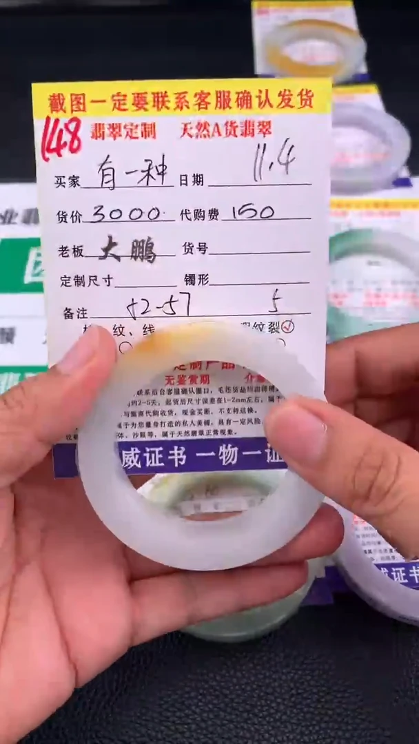 未镶嵌定制翡翠有****好148#手镯定制链接
