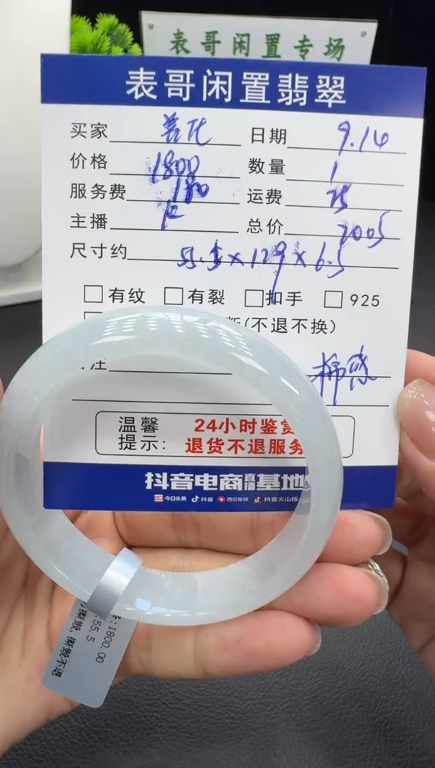 未镶嵌手镯翡翠善*翡翠手镯