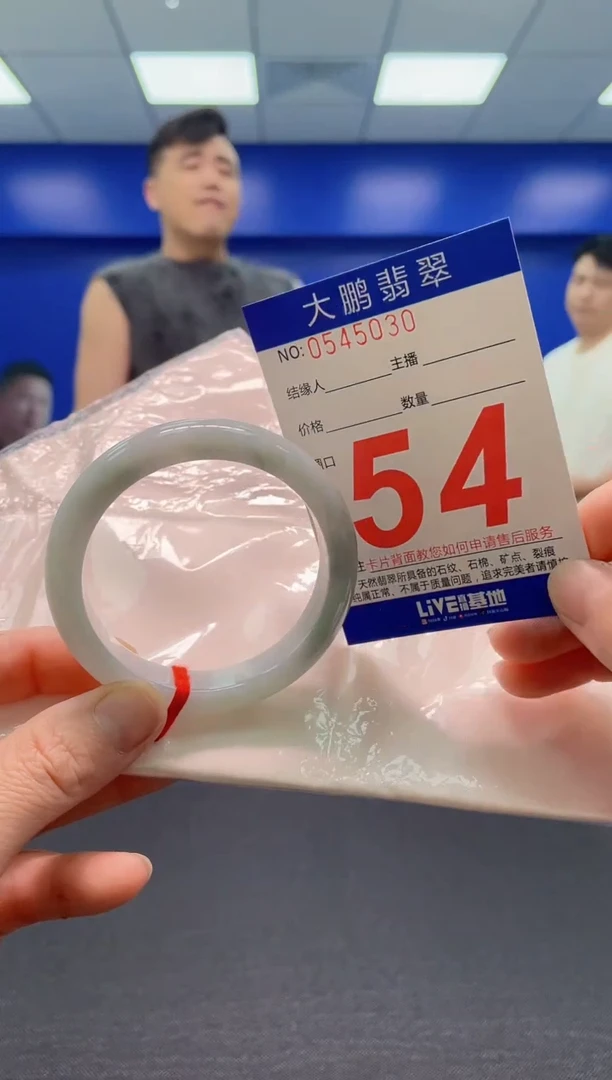 翡翠手镯未镶嵌AAAAAAAAA